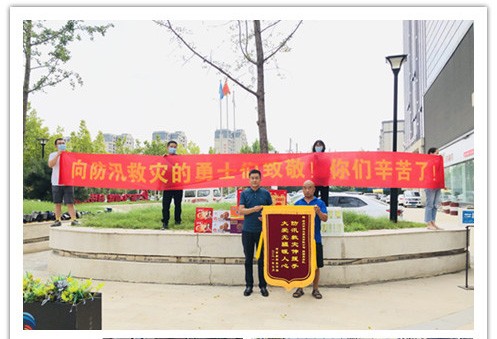 洪水無情，人間有愛！鄭州神龍泵業(yè)在這次水災(zāi)排澇中被救援小區(qū)居民爭相贈送錦旗